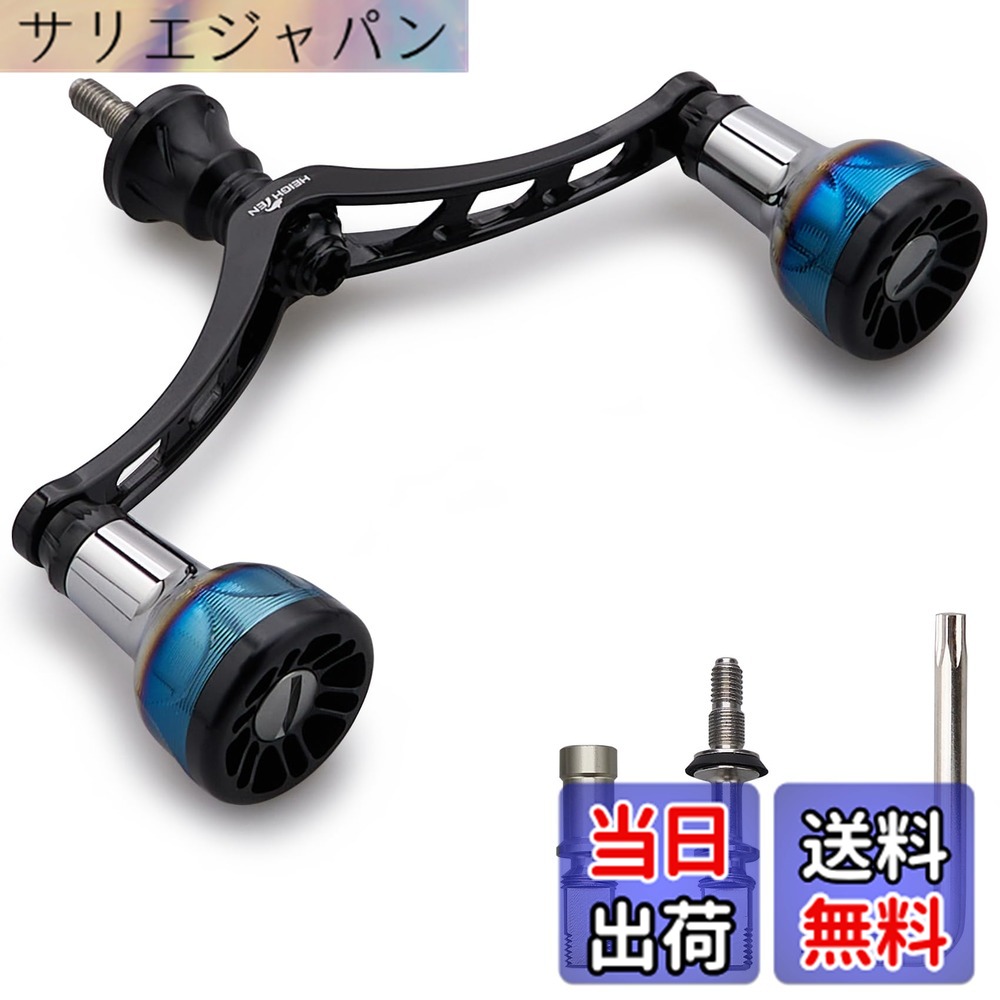 【貨物輸送無料】HEIGHTEN 98/110粍 木管 手持ち部分 シマノ(Shimano) ダイワ(DAIWA) 通じる スピニングリール用 Arch Engine Series 色：110粍 - 黒いこと