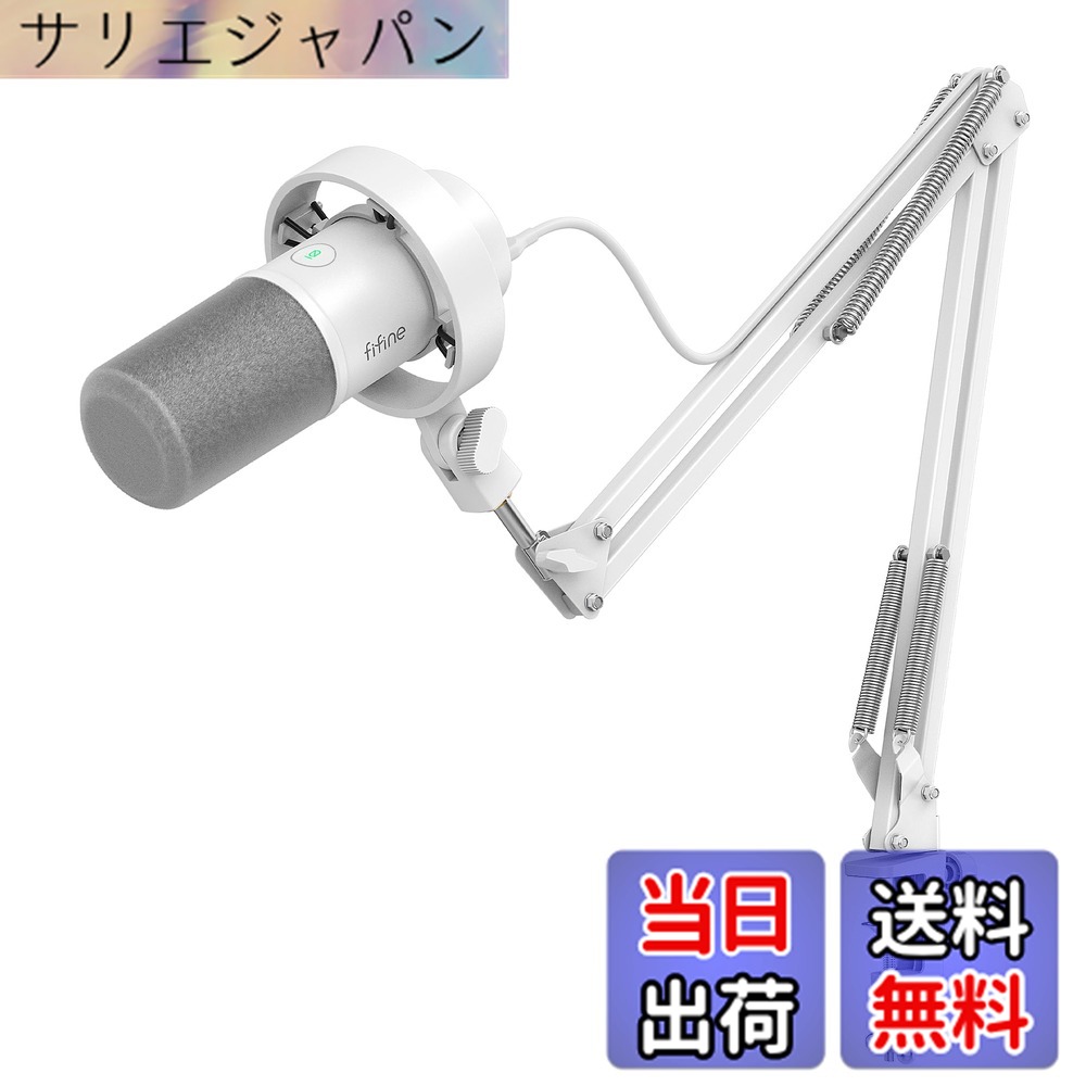【貨物輸送無料】FIFINE ダイナミックポットキャストマイク USB/XLR繋ぎ合わせる能力のある カーディオイドパターンむき出し指向性 USB有線テレビ嘱する パソコン/プレステ/音声歌留多/ミキサー相応う イヤ電話機最終生産物端子付き添い人 ワンタッチミュート 薄墨色風防ガラス付き添い人 力くらべ実況  色：白いこと（手付き添い人）