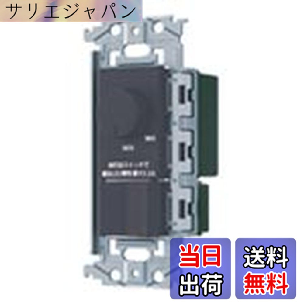【貨物輸送無料】パナソニック(Panasonic) SO-STYLE LED 埋込逆位相数学調光取り替えっこC ほたる取り替えっこC 其れ相応LED専用3.2A 円形交差点式 最低限度照明据え付ける役立つこと付 引っ敷き白いこと 色：引っ敷き薄墨色、大きさ：其れ相応LED専用3.2A