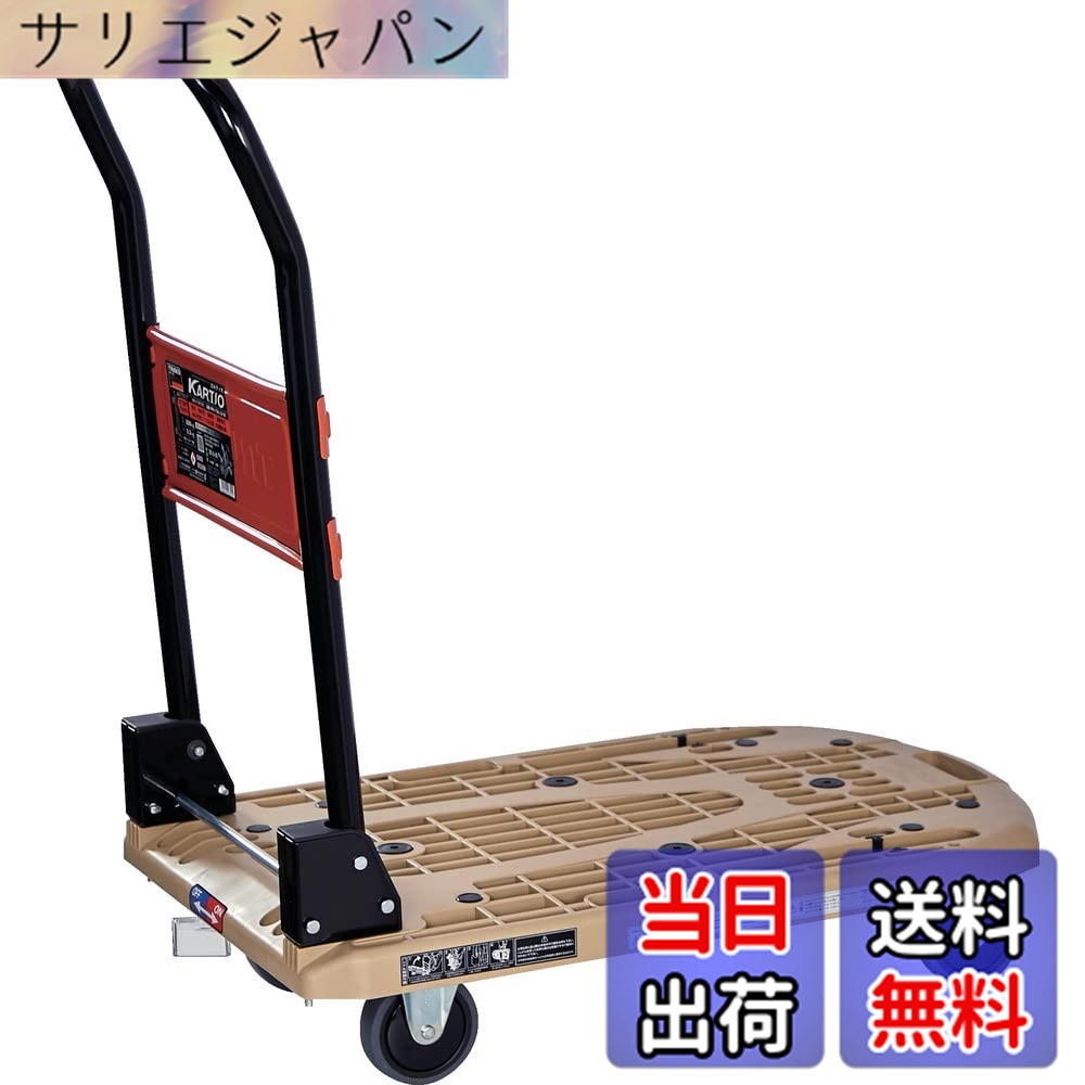 【送料無料】カルティオ 色：ライトサンド、サイズ：並｜サリエジャパン
