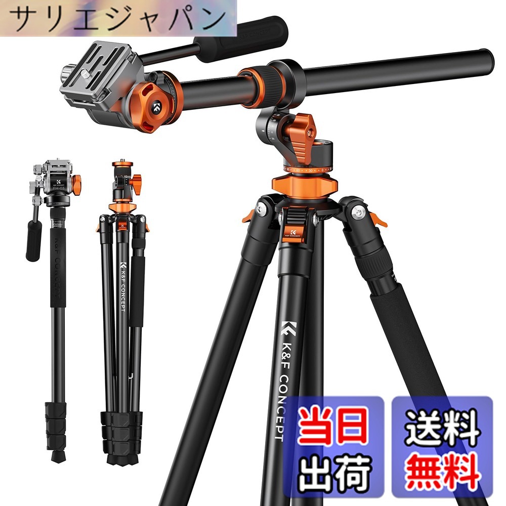 【送料無料】K&F Concept カメラ 三脚 一眼レフ中心軸横断 俯瞰撮影 色：オレンジ、サイズ：T254A7+FH-03｜サリエジャパン