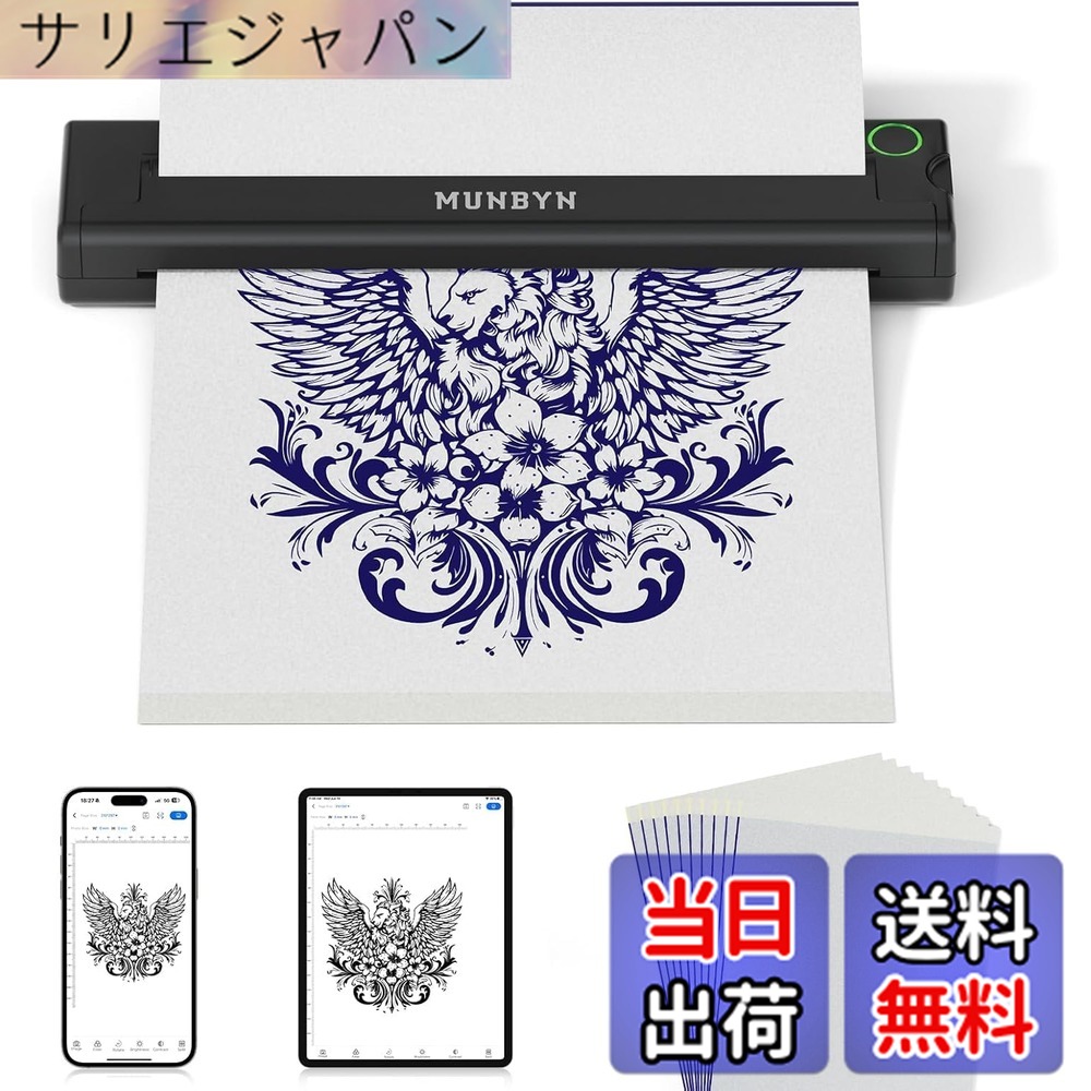 【貨物輸送無料】MUNBYN サーマルプリンター タトゥーマシン 色：黒いこと、大きさ：A4
