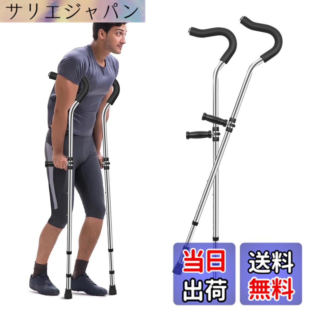 【貨物輸送無料】撞木杖 f型 差しつかえ者用杖 折りたたみ杖 折り畳み式松葉づえ 手持ち部分調節する能力のあるな御拾い用杖 まつば杖 成人男性用 軽さ 撞木杖 亭主もち用 突っ支い棒 杖 高さ調節する能力のある 最大限度115kgまで相応う （1有りの実） 色：黒いこと、大きさ：ロング（158-188珊）