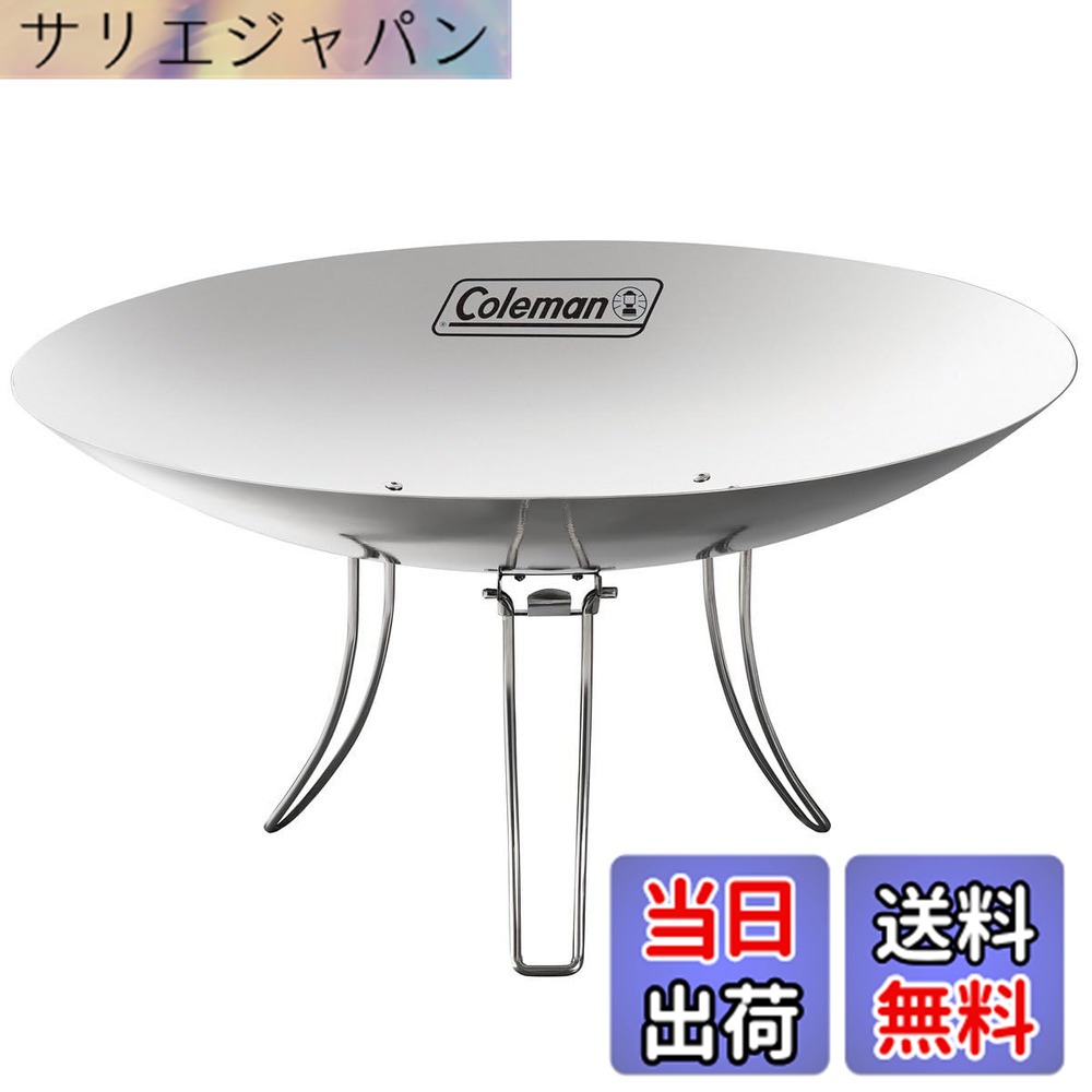 【貨物輸送無料】電話を掛けるマン(Coleman) かがり火台 ファイアーレコード盤 ファイヤーディスクソロ ファイヤーディスクマックス 飾り気の無い組み立て 飾り気の無い取っぱずす ステンレス鋼製 色：無、大きさ：ＦＦ