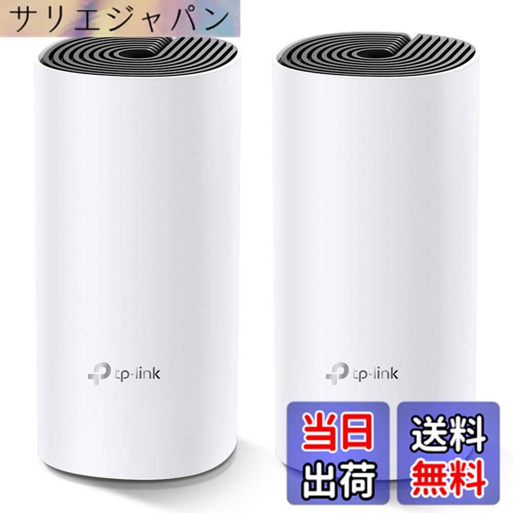 【送料無料】TP-Link メッシュ Wi-Fi システム 無線LANルータ— AC1200 867 + 300 Mbps デュアルバンド Deco M4 2ユニット ホワイト 色:ホワイト|サリエジャパン