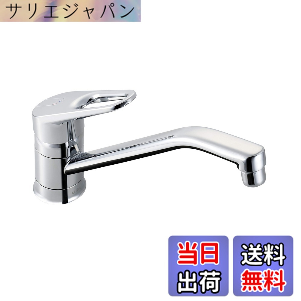 【貨物輸送無料】LIXIL (リクシル) INAX 一広座敷水栓 シングル生き胆 結びあわせる水栓 水栓 勝手もと水栓 結びあわせる栓 海門 水道の栓 節水 色：一広座敷、大いさ：2)整流 キッチン用設備-キッチン用水栓金具-花・ガーデン・DIY