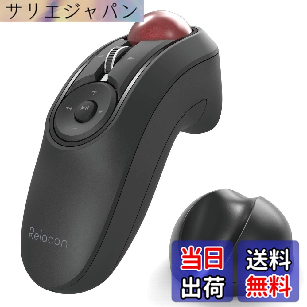 【送料無料】エレコム トラックボールマウス ハンディタイプ Relacon メディアコントロールボタン搭載 スタンド付 静音 ブラック M-RT1BKシリーズ 色:ブラック、サイズ:1個 (x 1)|サリエジャパン