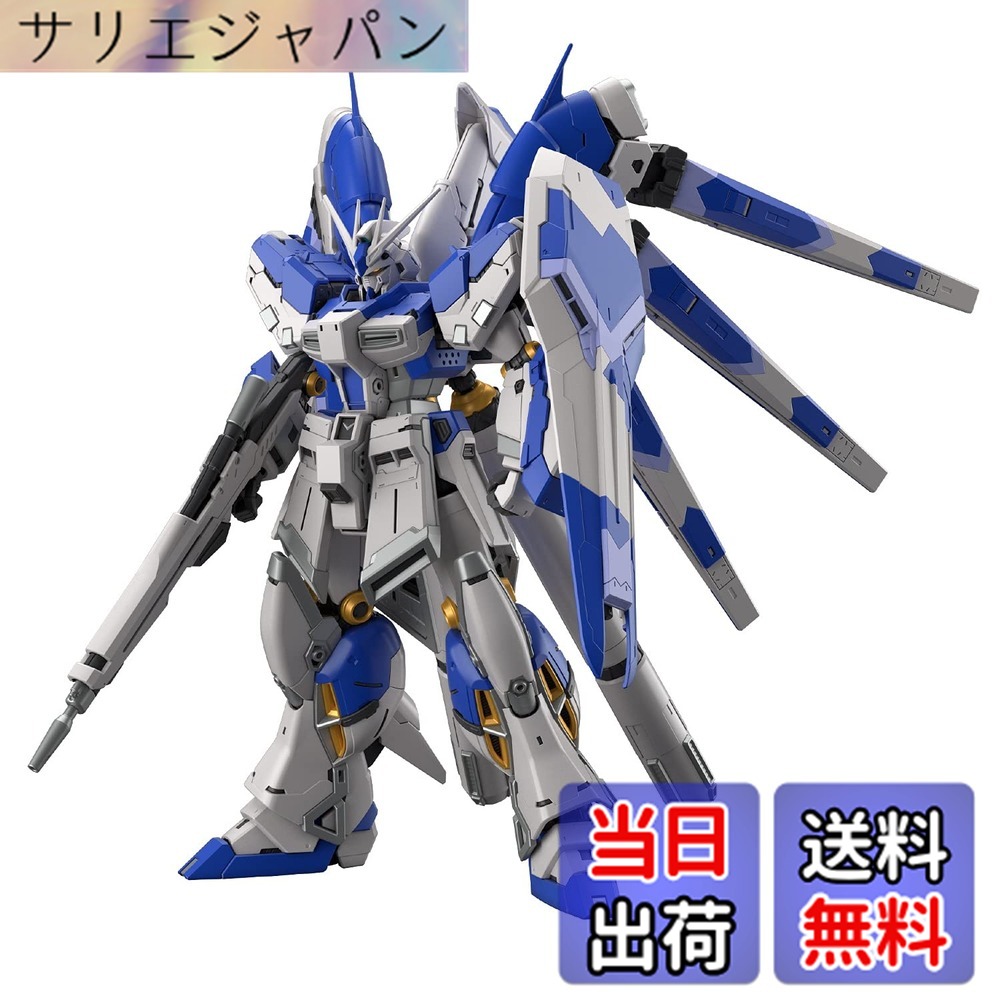 【送料無料】BANDAI SPIRITS RG 機動戦士ガンダム 逆襲のシャア Hi-νガンダム 1/144スケール 色分け済みプラモデル 197709 色：gray、サイズ：17.78 x 0.25 x 9.53 cm｜サリエジャパン