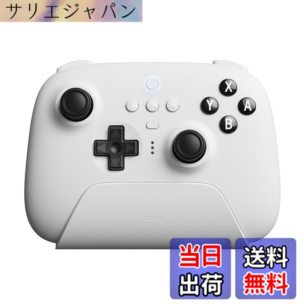 【貨物輸送無料】8bitdo ultimate 申し受けるドックを備えたBluetooth制御装置、取り替えっこおよびWindows用のBluetooth制御装置 色：White