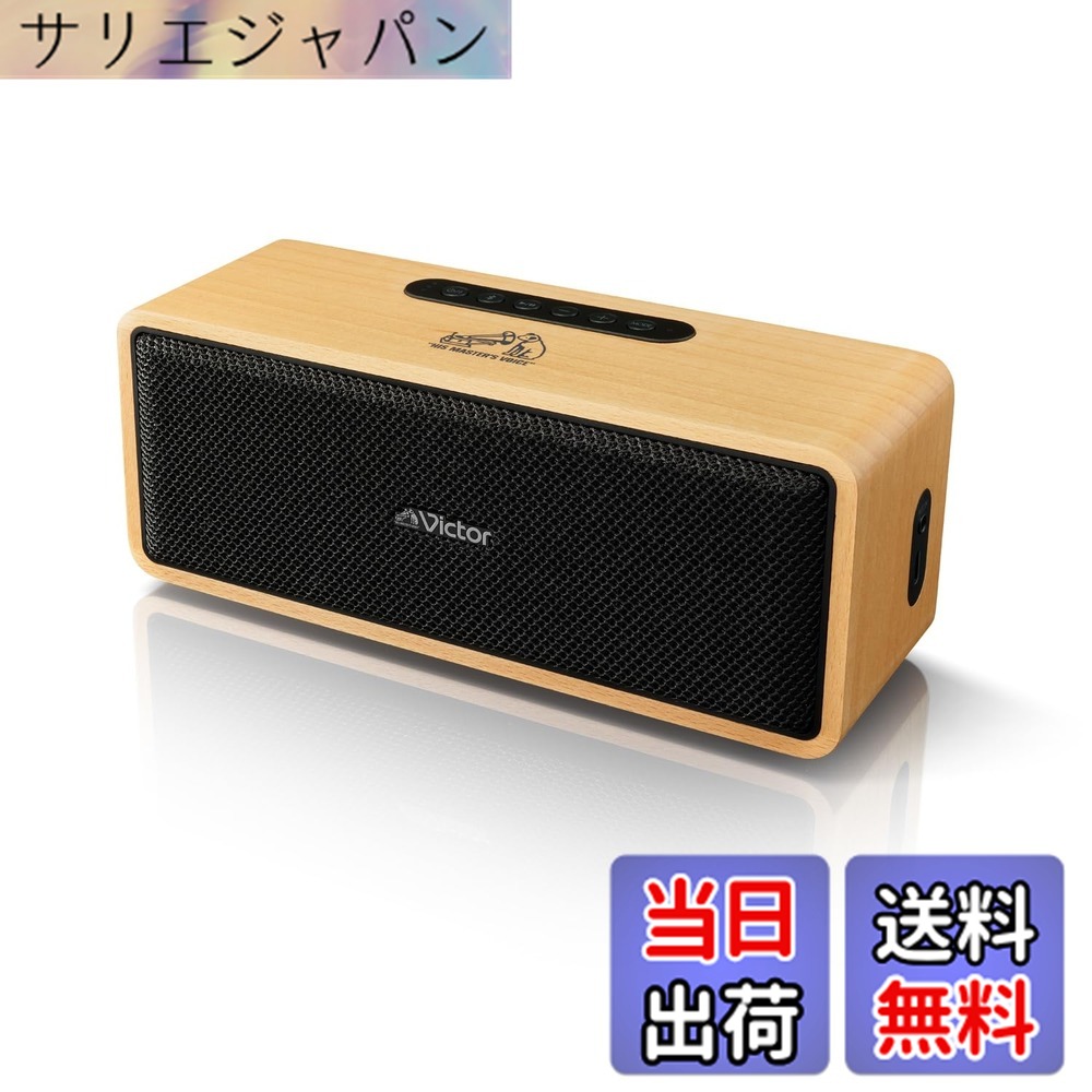 【貨物輸送無料】JVCケンウッド Victor SPつづき物 BT金棒引き 色：ステレオ|標準尺度手合い、大きさ：小