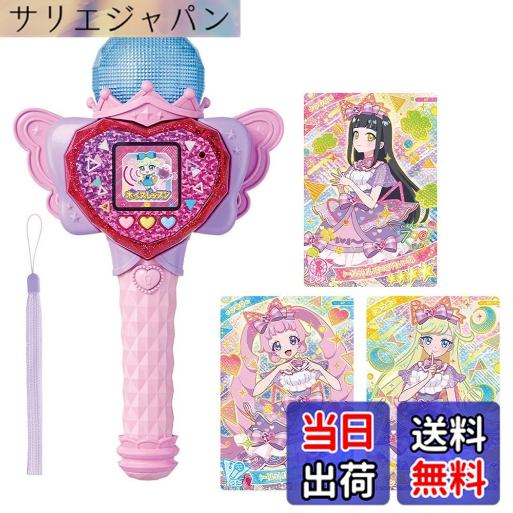 【送料無料】ひみつのアイプリ ハートPod ＆ アイプリマイク 色：ハートPod & アイプリマイク｜サリエジャパン