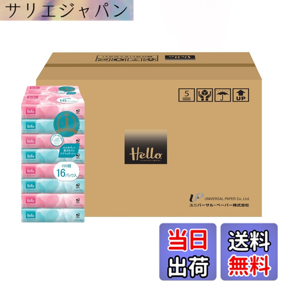 【貨物輸送無料】【入れもの売りわたす】日暈 ソフトパックティシュペーパー 300枚(150組) 16個 x 6風呂敷き包み 5215 色：白いこと