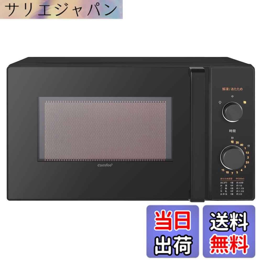 【貨物輸送無料】COMFEE\u0027 陰電子領域 色：黒いこと、大きさ：a)17L (ターンテーブ/ 光る文字盤式)