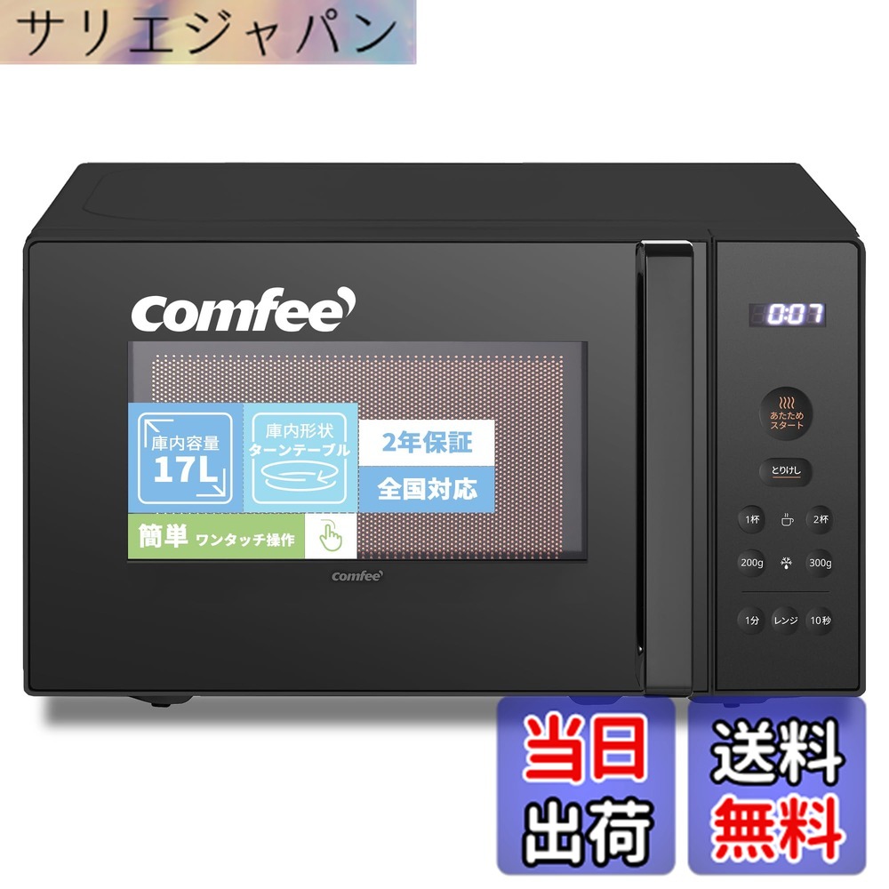 【貨物輸送無料】コンフィー(COMFEE\u0027) 陰電子領域 M20+X20-Solo2 色：黒いこと、大きさ：a)17L(曲がること速見表)