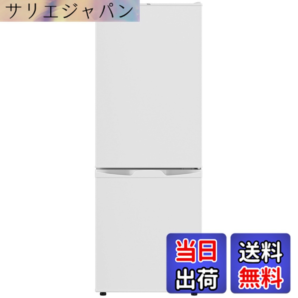 【送料無料】TCL 冷蔵庫 TCLREF2601NO2 色：ホワイト、サイズ：126L/直冷式｜サリエジャパン