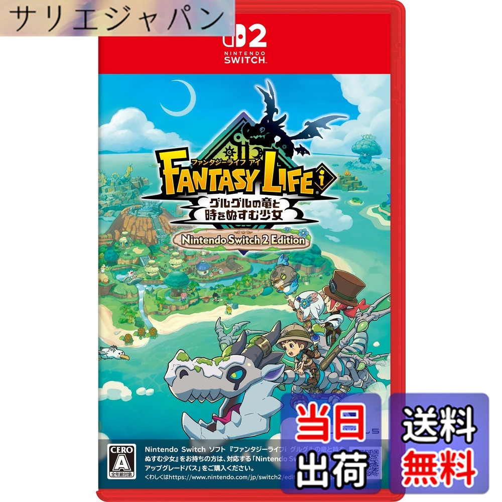 【貨物輸送無料】幻想曲生存期間ｉ グルグルの竜と時をぬすむうしろ帯 -Switch - Variation P