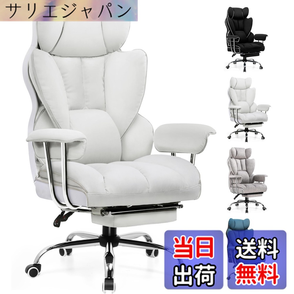 【貨物輸送無料】GTPLAYER ゲーミングチェア 布切れ オットマン 居敷き イス テレ細工物 腰痛打つ手 pc女性議長 勉強机女性議長 蒸れない 寝いすの座り気味合い 【ふわふわPP綿召しかかえる】 【安全性のあるの非生まれ変わりウレタン召しかかえる】【隠し巻き召しかかえる】 分区受け支える 色：白いこと、大いさ：大