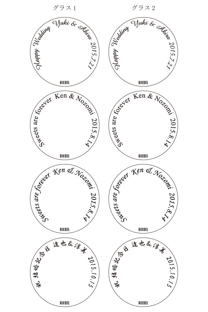名入れ グラス ペア Riedel リーデル ヴィノム ボルドー ワイングラス 結婚祝い ペアグラス ギフト 贈り物 名前入り 食器 お返し 結婚記念日 記念品 名入れギフト 誕生日プレゼント 友人 おしゃれ 新婚 両親 ペアギフト おしゃれ 名入れ無料 名前入り プレゼント