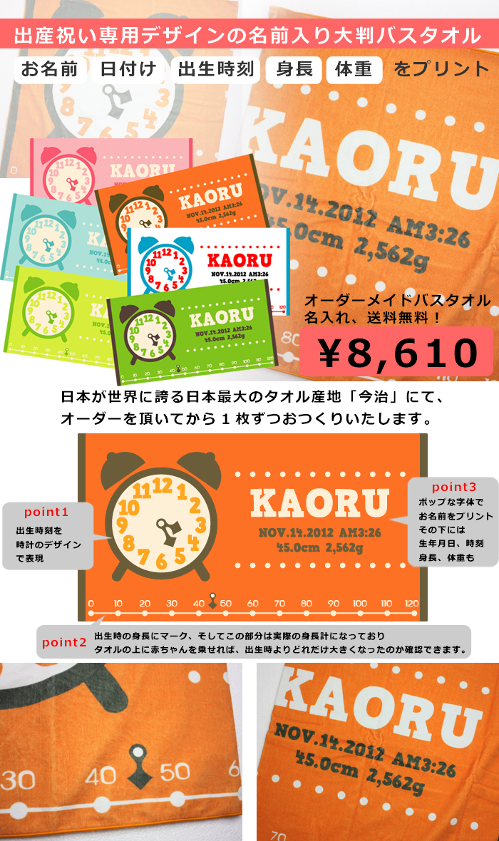 メール便全国送料無料 出産祝い 名入れ バスタオル 大判バスタオル バースタイム 名入れ プレゼント ネーム入り 名前入り 今治 タオル バスタオル 出産祝い プリント 出産記念 男の子 女の子 ギフト 贈り物 出産祝い 内祝い セール価格 公式 Titanicgroup Com