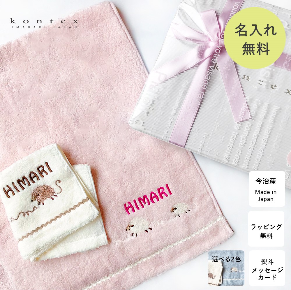 楽天市場 名入れ 刺繍 コンテックス メレンゲ M S タオルギフトセット ハンカチ 出産祝い プレゼント ネーム刺繍 名前入り 今治 タオル フード付きタオル 出産祝い 男の子 女の子 ギフト 贈り物 名入れ 結婚祝いのサリープライズ