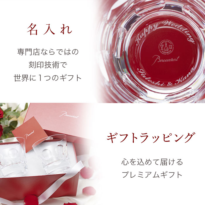 バカラ グラス ペアグラス セット 名前入り Baccarat ロックグラス 食器 ギフト プレゼント 名入れグラス 酒 還暦 焼酎 退職祝い  ベルーガ ウイスキー タンブラー クリスタル ロック 結婚祝い 2023 ペア 送料無料 カクテル 名入れ 刻印 コップ キッチン用品・食器・調理  ...