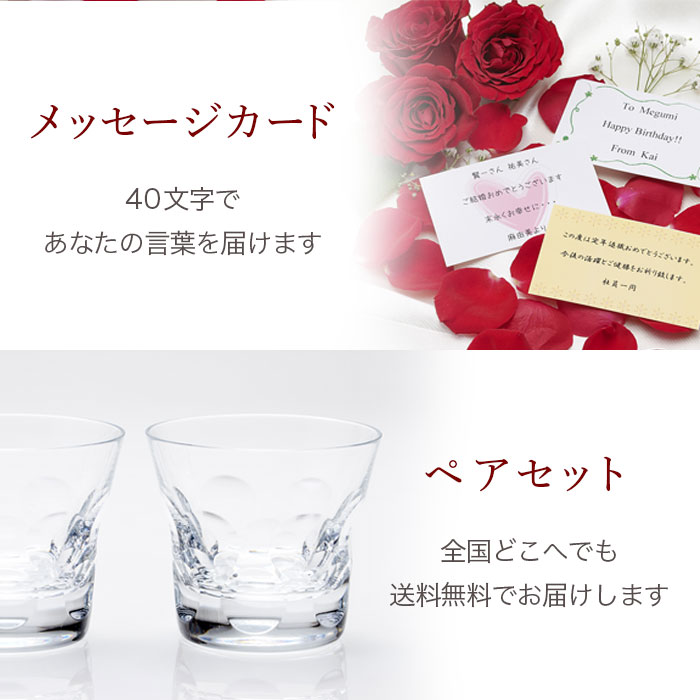 楽天市場 バカラ グラス 名入れ Baccarat ベルーガ ペアグラス 結婚祝い ペア 送料無料 ペアタンブラー 結婚記念日 贈り物 ギフト 両親 名前入り ネーム 誕生日プレゼント 誕生日 メッセージ入り ペアギフト 食器 銀婚式 金婚式 キッチン 名入れ 結婚祝いのサリープライズ