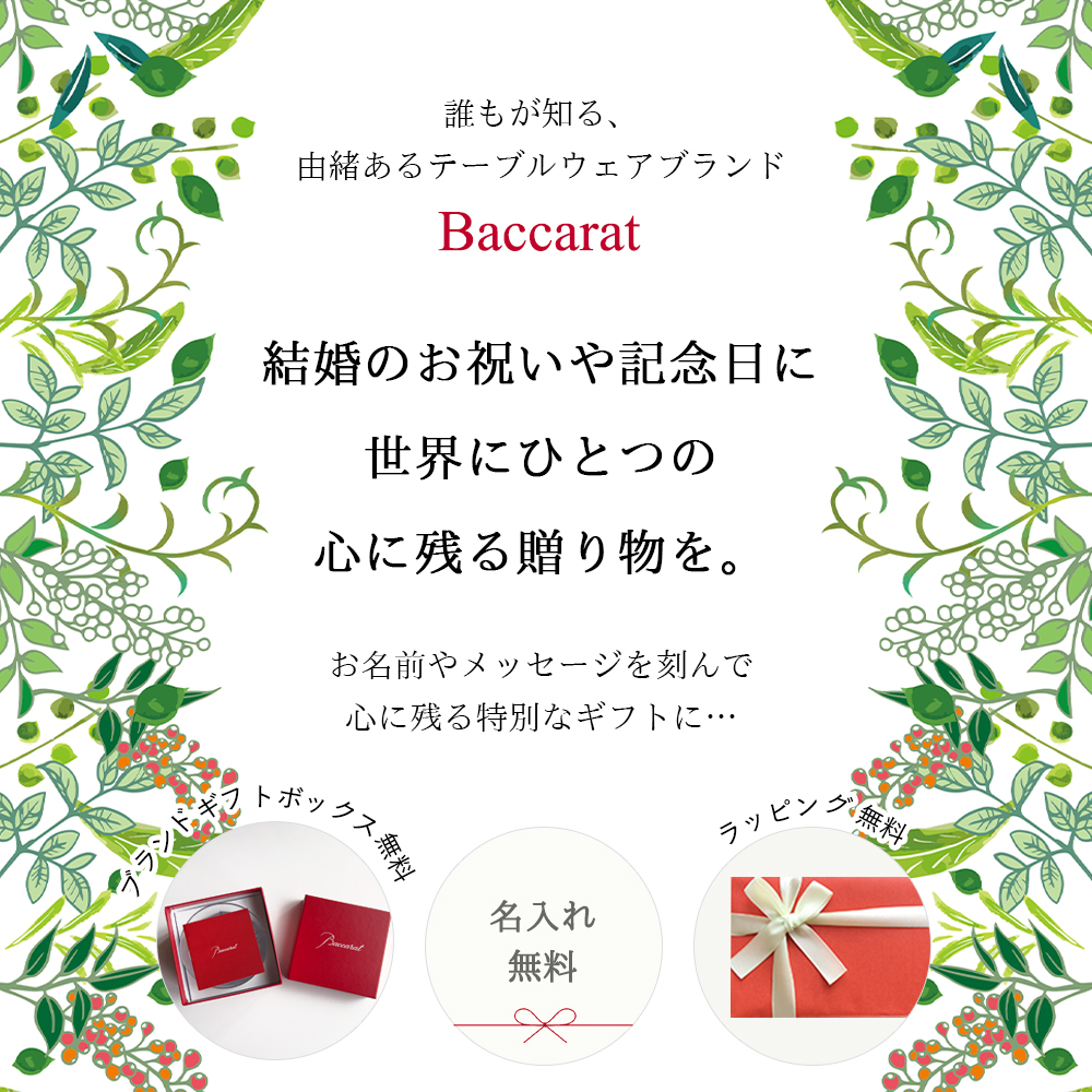 楽天市場 バカラ グラス 名入れ Baccarat ティアラ21 タンブラー シングル 名入れ無料 プレゼント 送料無料 記念品 誕生日 古希 退職 祝い 食器 ロックグラス 内祝い 父の日 引越し祝い 名入れ コップ おしゃれ お返し 名入れ 結婚祝いのサリープライズ