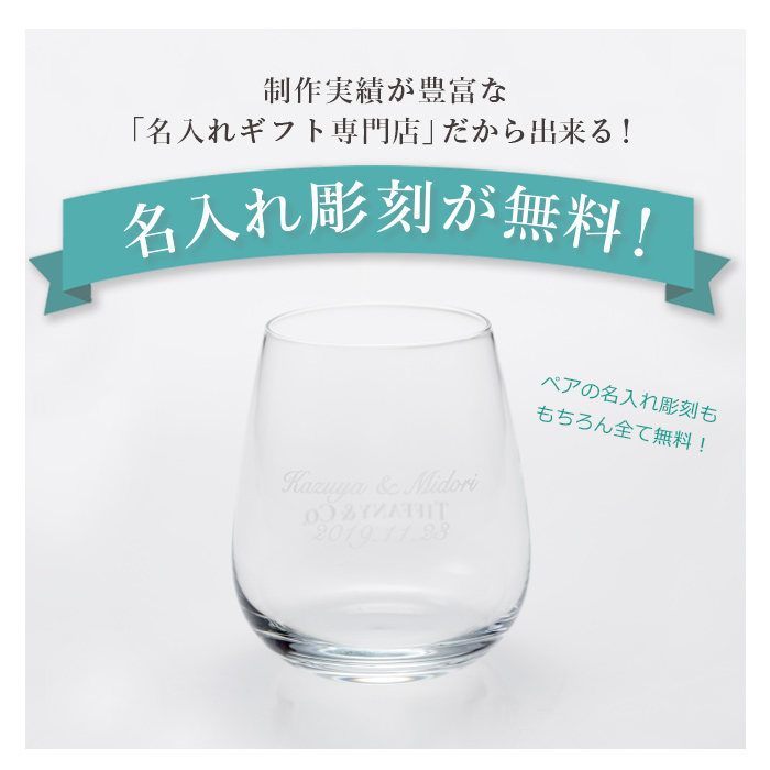 【楽天市場】ティファニー ペアグラス 名入れ 結婚祝い Tiffany&Co. グラス ペア ペアクリスタルグラス グラス ペア ペアグラス