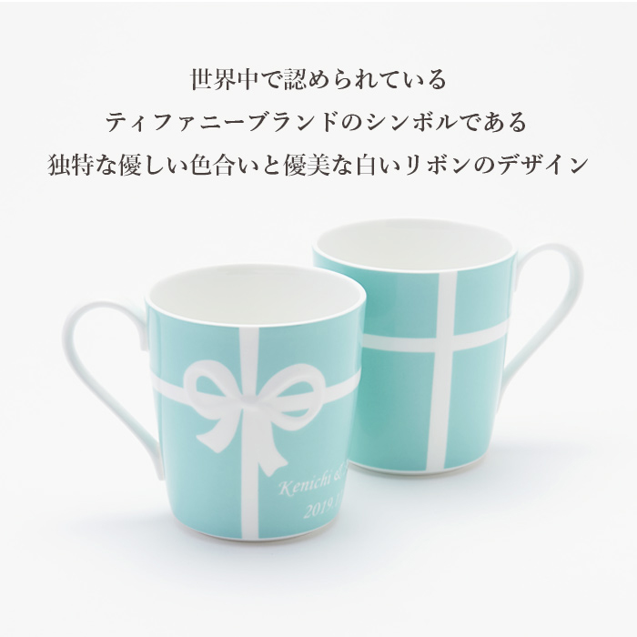 Tiffany & Co. - 値下げします♬ティファニー☆ペアマグカップの+