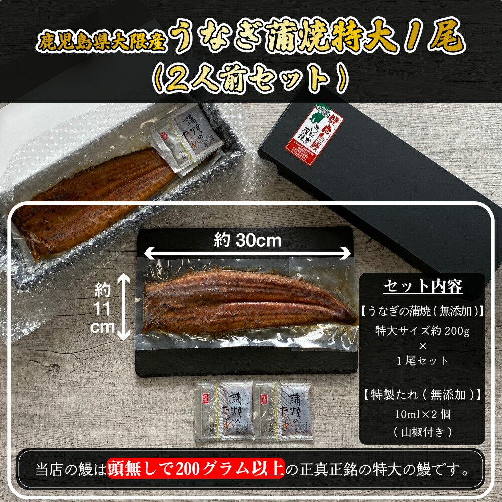 お中元 夏ギフト 送料無料 国産うなぎ蒲焼き 無着色 国内産 鹿児島県大隅産 健康自鰻 2人前セット ウナギ 鰻蒲焼 お取り寄せグルメ 土用の丑の日 は国産うなぎ蒲焼 Educaps Com Br