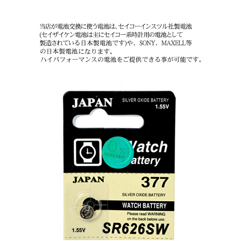 楽天市場 電池交換 500円 当店購入限定 腕時計 ディズニー ワンコイン 電池交換対応 ギフト プレゼント 結婚記念日 バレンタイン 母の日 子供の日 お祝い 当店の腕時計と同時購入ください 1本分の価格です 単品購入はキャンセルします ぬいぐるみ キャラクター