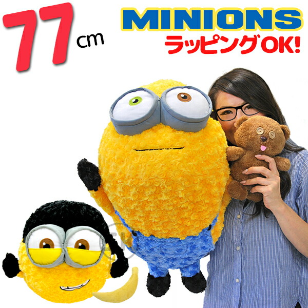 minion stuffed animal bob