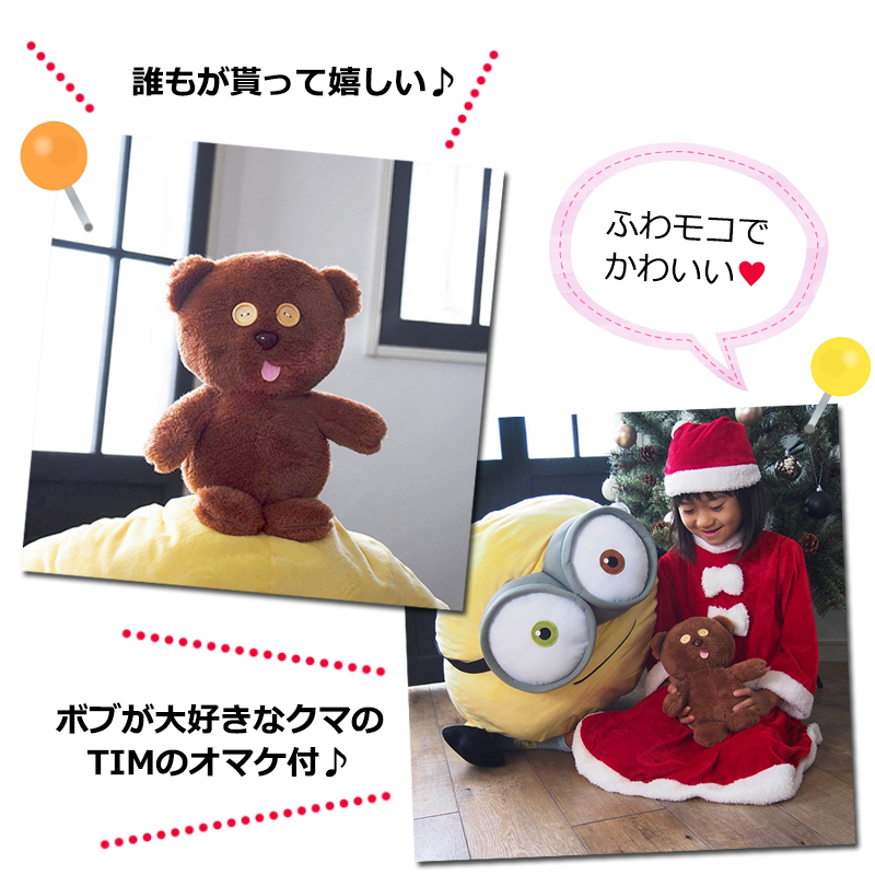 34 800 16 634円 ぬいぐるみ ミニオン 特大90cm ラッピング Minions ボブ 特大ぬいぐるみ グッズ 織布 ティム テディベア ムーヴィー 怪盗グルー 大外題 Big ジャンボ 大きめ ミニオングッズ 室内装飾 大きい 目 もちもち 送料無料 Alstoncompany Com