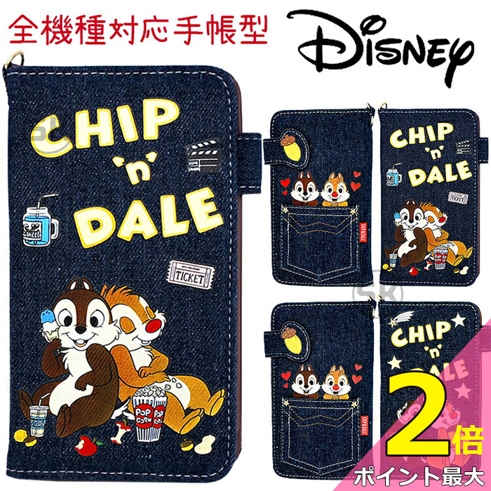 楽天市場 Hp Disney Chip Dale Heart Card Slide チップとデール Ic Suica カード収納可能 Iphone Galaxy ケース カバー スマホケース リアーナ