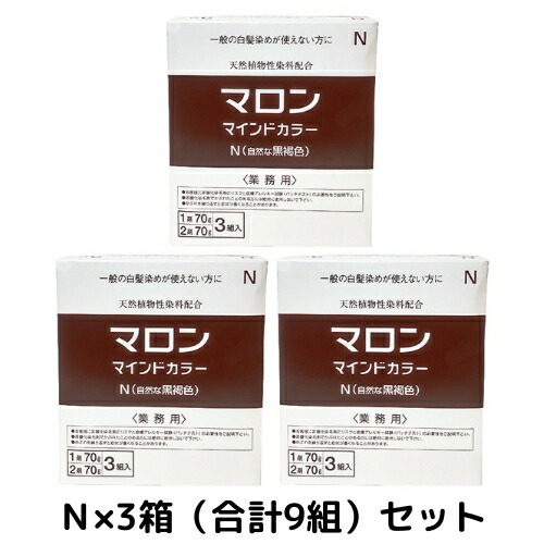 楽天市場】【×2箱】マロン マインドカラー N（自然な黒褐色）【業務用