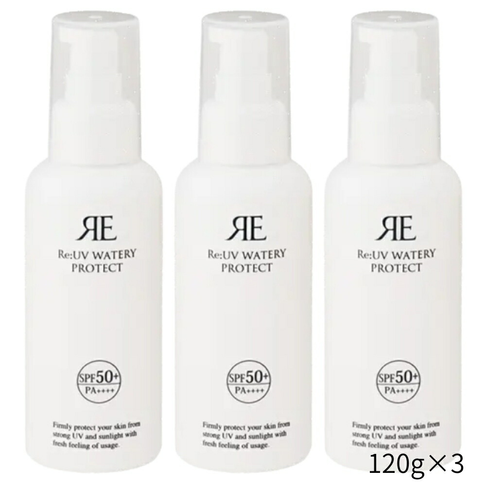【３本セット】リアル UVウォータリープロテクト 120g 日焼け止め UVケア ウォータリー SPF50+ PA++++ 大容量 ポンプ式 顔 体用 化粧下地 メンズ レディース｜サロンドペッシュ店