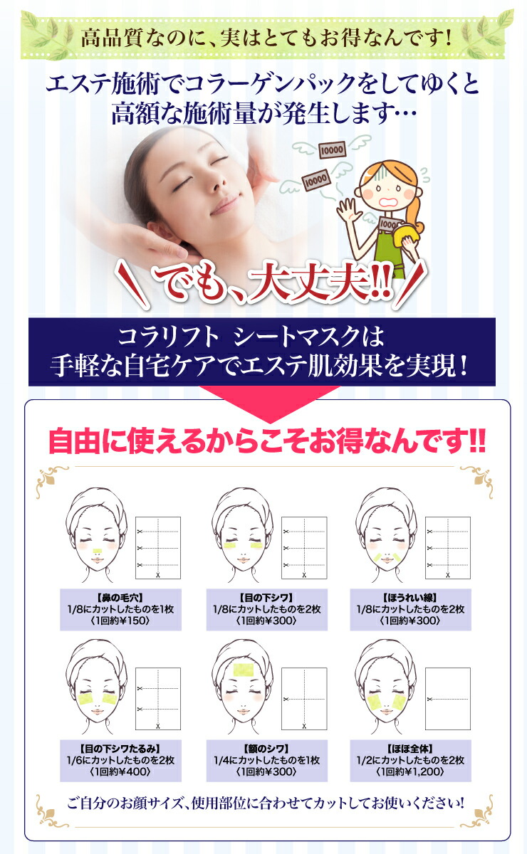 楽天市場 マオリッチコラリフトシートマスク 目元ハリ 弾力 すべすべ エステ肌 貼る生コラーゲン 100 フリーズドライ エステ専売 自宅ケア 日時指定不可 代引不可 メール便国内発送限定 Maoricciマオリッチsalon Du Ran