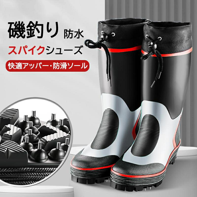フィッシングシューズ スパイク 長靴 メンズ レディース つり銭 シューズ 磯つり銭 渓流つり銭 魚釣り 米国海兵隊員シューズ アウトドア 上滑り打ちきり 貨物輸送無料