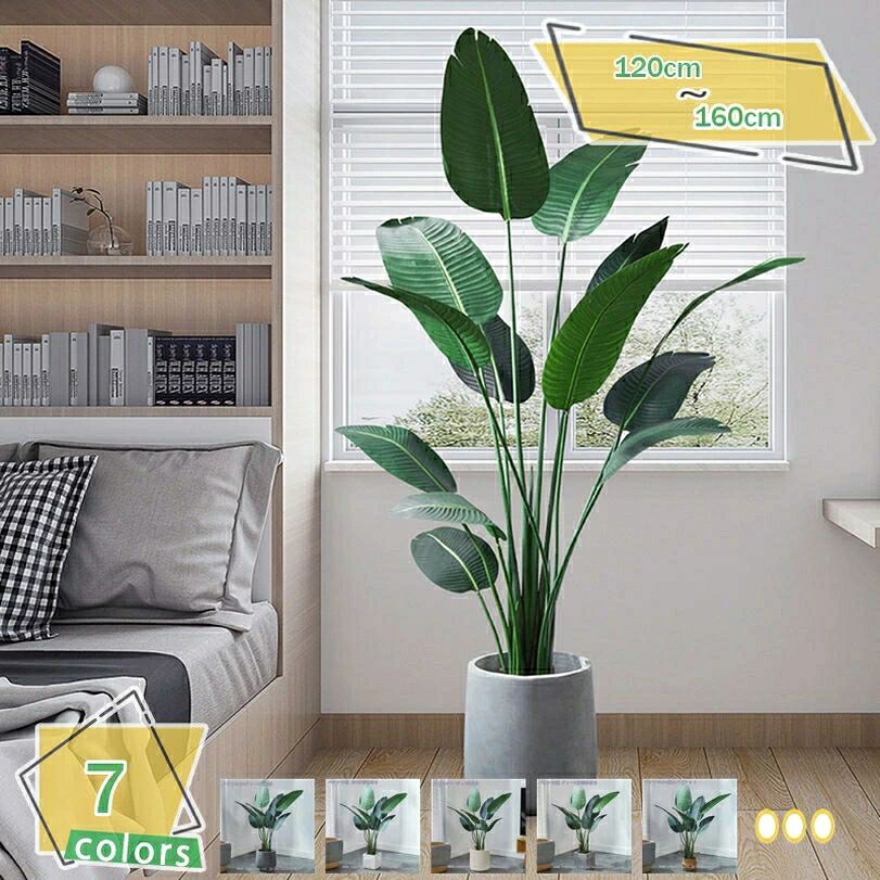 人工観葉植物 大型 フェイクグリーン フェイク観葉植物 ディスプレイ 装飾 リアル 御祝い お祝い 開店 開業 新築 ギフト お祝い 開店 開業 おしゃれ フェイクグリーン インテリア 水やり不要 フェイクツリー 害虫駆除不要 RaogtCYU|サロンMaoli