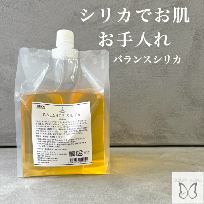 楽天市場】リピート シャンプー アミノ酸 ミネラル 無添加 アップルシリカ 1000ml 大容量 詰替え ケイ素 珪素 シリカ 頭皮 改善 リンゴ  スカルプ 無香料 無着色 ノンシリコン 毛穴 汚れ スキャルプ 美髪 育毛 薄毛 乾燥 エイジング 美容室 ボリューム しっとり : salonyoko