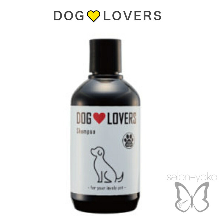 【楽天市場】DOG LOVERS シャンプー 250ml ペット用 犬用 猫用 オーガニック 肌 優しい アレルギー 低刺激 デリケート