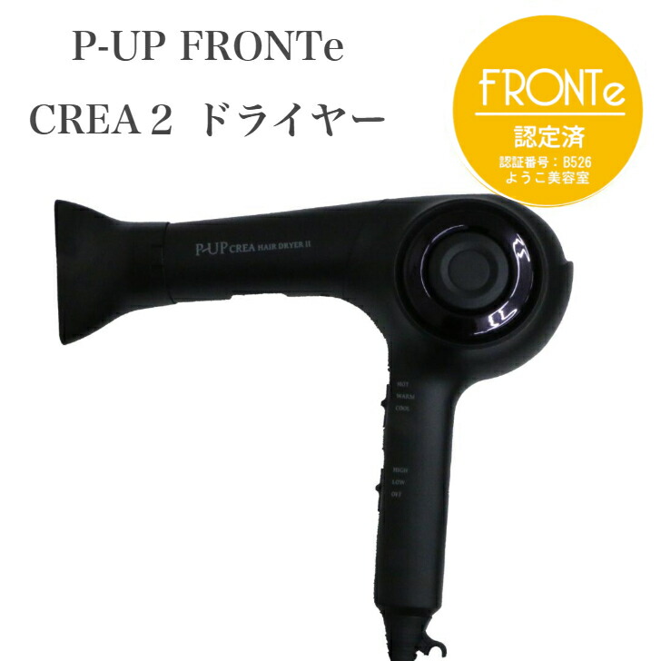 楽天市場】2025年 新モデル ピーアップ クレア ドライヤー 2 ツー NEW