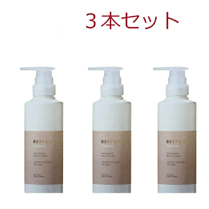 【3個セット】【30歳から始めるエイジングケア】30歳からをターゲット リフェイン シャンプー 300ml インターコスメ カフェイン配合 エイジングケア ふけ かゆみ くせ毛 白髪 30 40 50 60代 抜け毛 ボリューム 頭皮 お悩み 大人のヘアケア ミドル