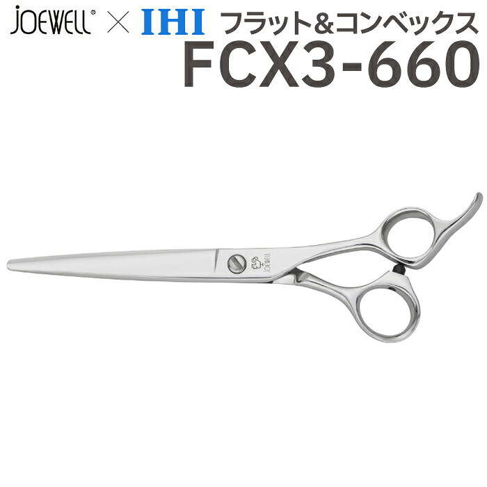 美容師 ハサミ ジョーウェル フラット＆コンベックス FCX 6.6インチ