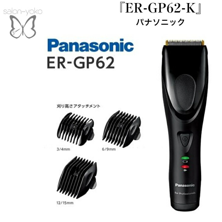 Panasonic ER151P バリカン 充電スタンド付き Panasonic ER151P バリカン 充電スタンド付き