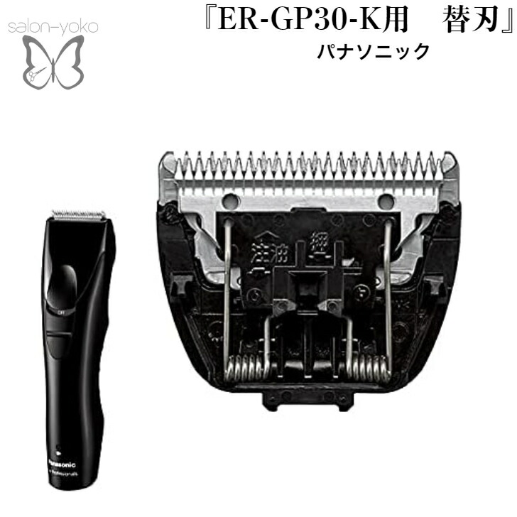楽天市場】パナソニック プロリニアバリカン 替刃 ER9900 ER1610