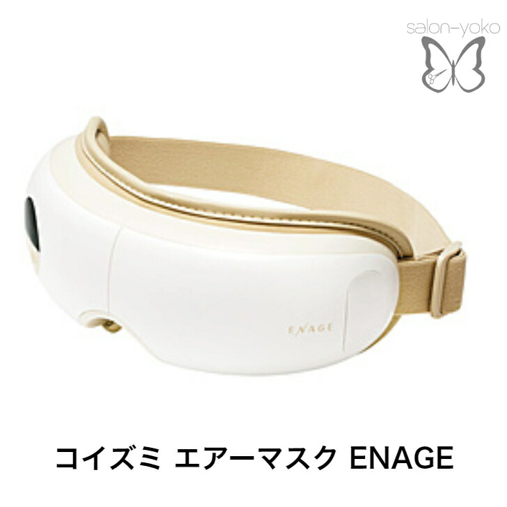 KOIZUMI KRX-4010/Pエアーマスク エアーマスク KRX-4010/P｜リラクゼーション｜フェイスケア