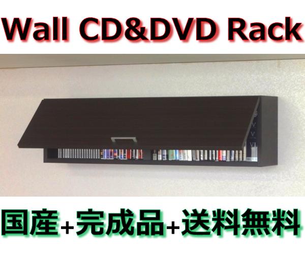 楽天市場】壁掛けCD・DVD収納ラック 幅60 ダークブラウン吊り