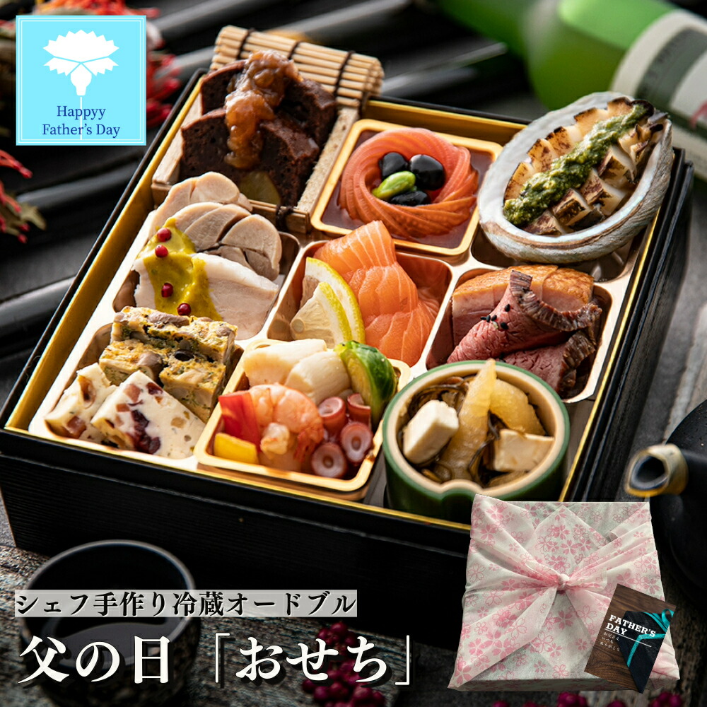 冷蔵 1人前 オードブル 「雅」 イタリアン 御膳 弁当 洋風 惣菜 誕生日 記念日 ディナー セット 洋食惣菜 食品 ギフト 手作り レストラン ディナー グルメ ギフト 惣菜 取り寄せ おせち  オードブル 詰め合わせ 父 誕生日 記念日 祝い 父の日 あわび ローストビーフ 食べ物