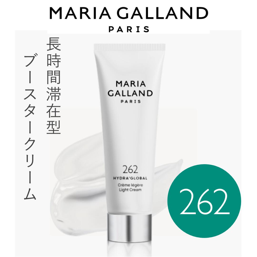 【正規販売店】マリアギャラン クリーム262 《96A後継品》保湿 美容クリーム ブースター美容液 導入美容液 先行美容液 目元のくすみ・たるみケア 高保湿 50mL スキンケア フランス製 送料無料《MARIA GALLAND認定販売 96A後継品》｜SALON de MARBENY 8,030円